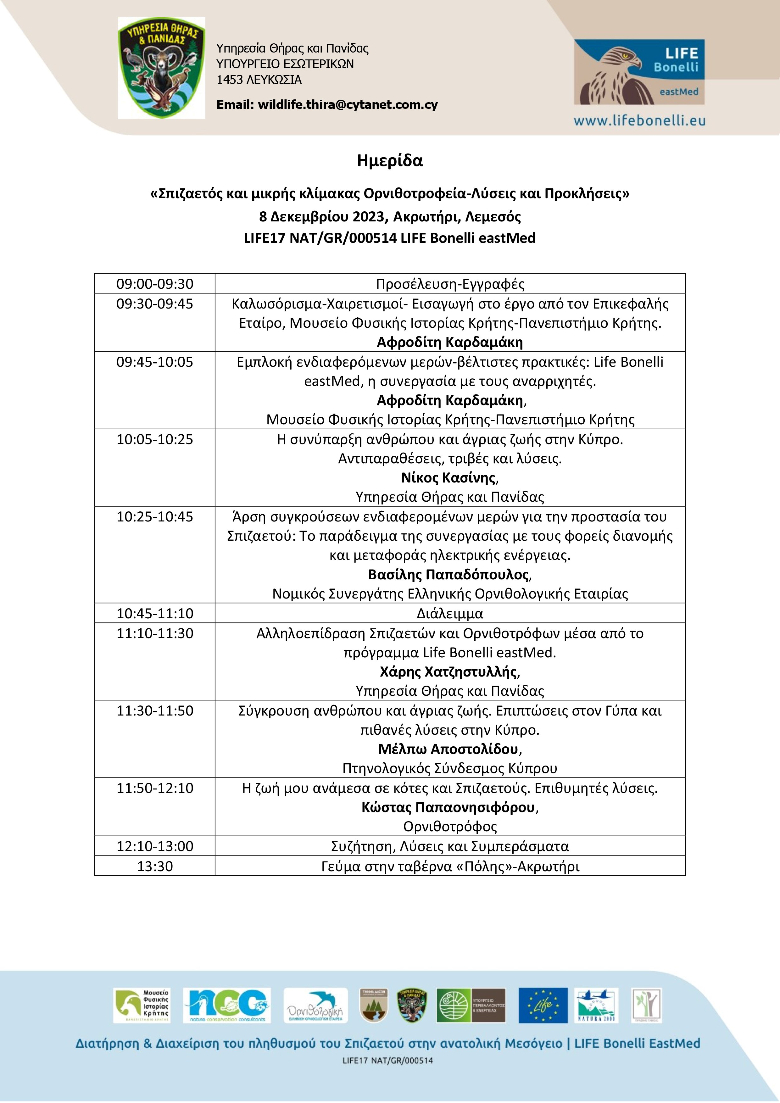 Regional Workshop Stakeholders LIFEBonellieastMed GFS Cyprus 08122023 Agenda